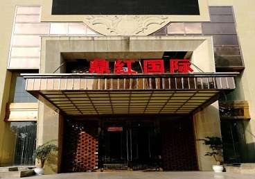 兴安盟商务KTV真空哪家最开放-鼎红国际KTV消费价格玩乐点评