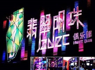 兴安盟哪里荤的KTV陪酒女漂亮多-翡翠明珠KTV好玩会所体验